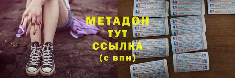 закладка  Ахтубинск  МЕТАДОН methadone 